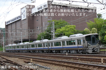 【JR西】225系HF420編成吹田総合車両所本所出場試運転