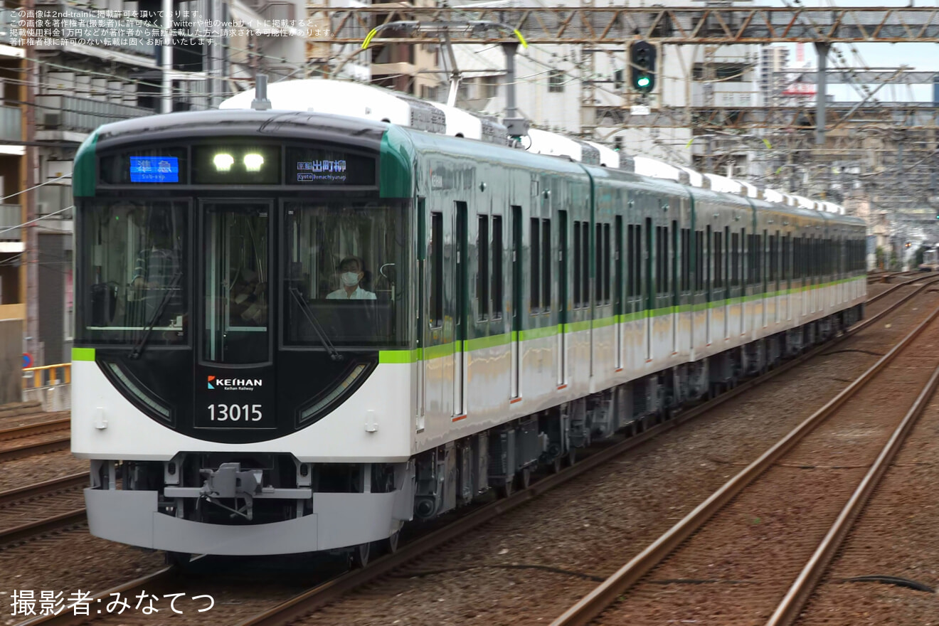 【京阪】13000系13015F営業運転開始の拡大写真
