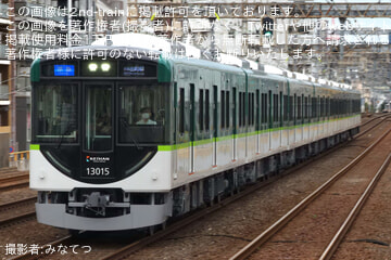 【京阪】13000系13015F営業運転開始