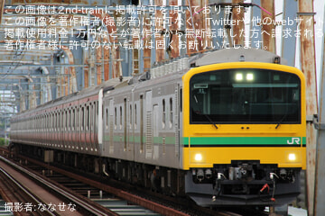【JR東】E233系ケヨ503編成 秋田総合車両センター入場配給輸送