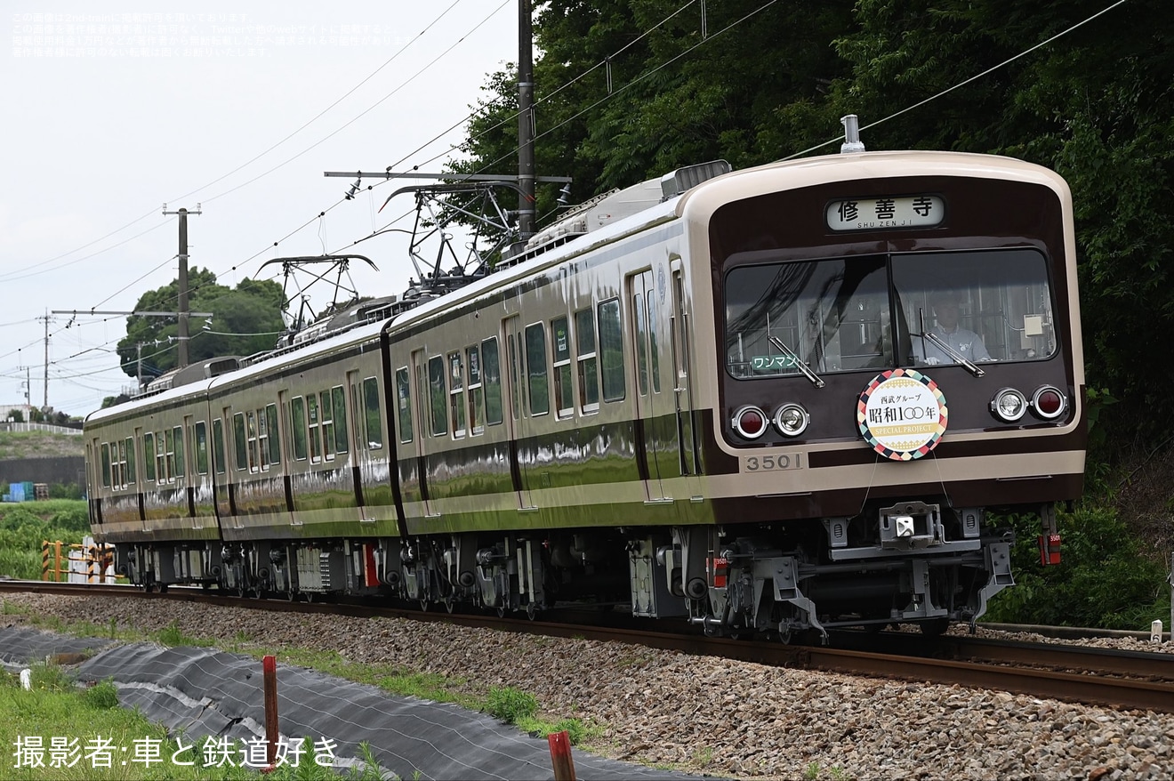 【伊豆箱】「いずっぱこレトロ電車」に「昭和100年ヘッドマーク」を装着して運行の拡大写真