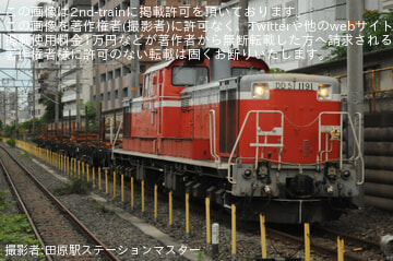 by田原駅ステーションマスター