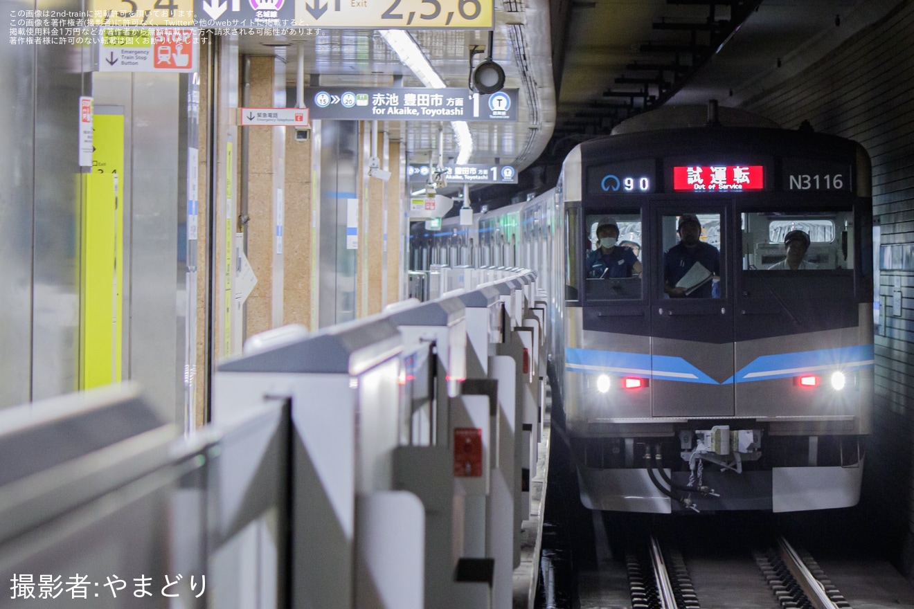 【名市交】 N3000形N3116H日進工場出場試運転の拡大写真