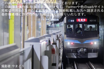 【名市交】 N3000形N3116H日進工場出場試運転