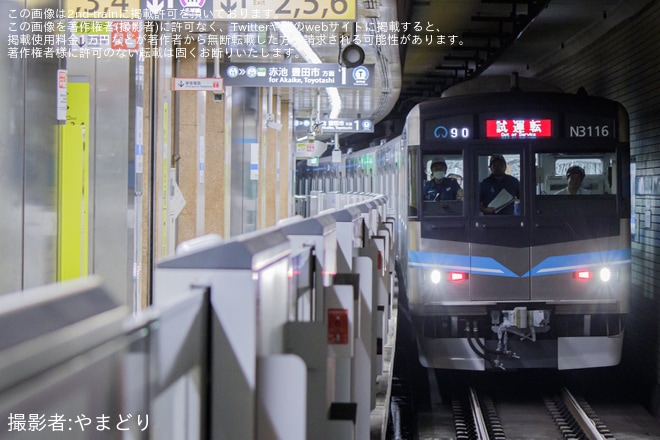 【名市交】 N3000形N3116H日進工場出場試運転を不明で撮影した写真