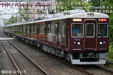 【阪急】7000系7010F(7010×8)正雀工場出場試運転
