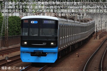 【東急】3000系3110Fがリニューアルを終え営業運転復帰