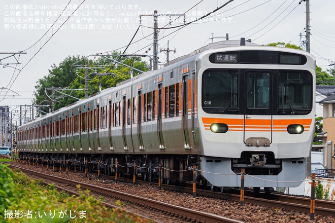 【JR海】315系C18編成が名古屋工場出場試運転を不明で撮影した写真