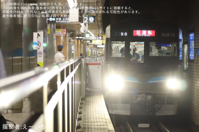 を八事駅で撮影した写真