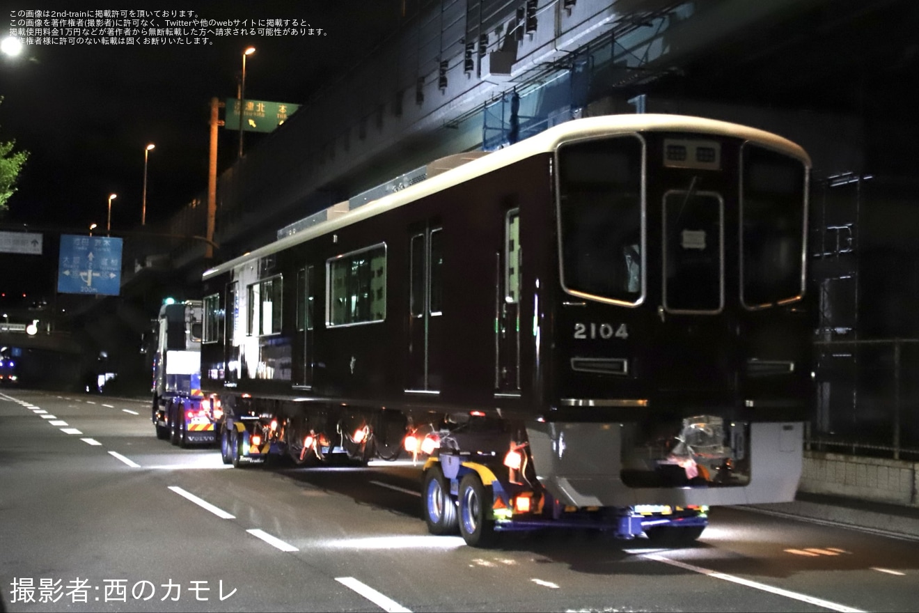 阪急】2000系2004Fが正雀工場へ新製陸送 |2nd-train鉄道ニュース