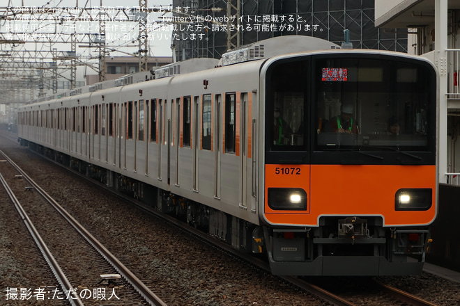を獨協大学前駅で撮影した写真