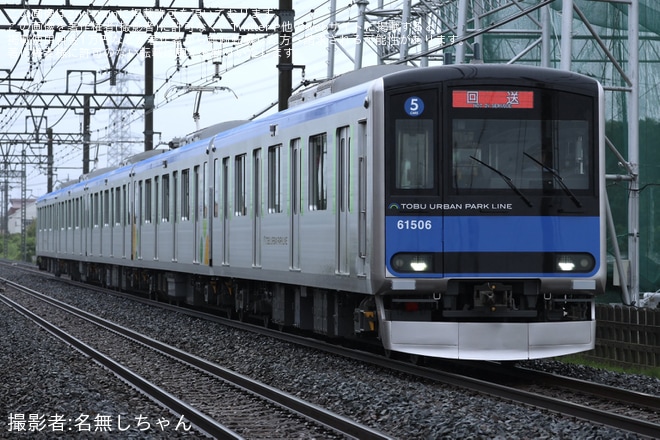 【東武】60000系61506Fが5両化改造を終え津覇車輌出場（1枚目）
