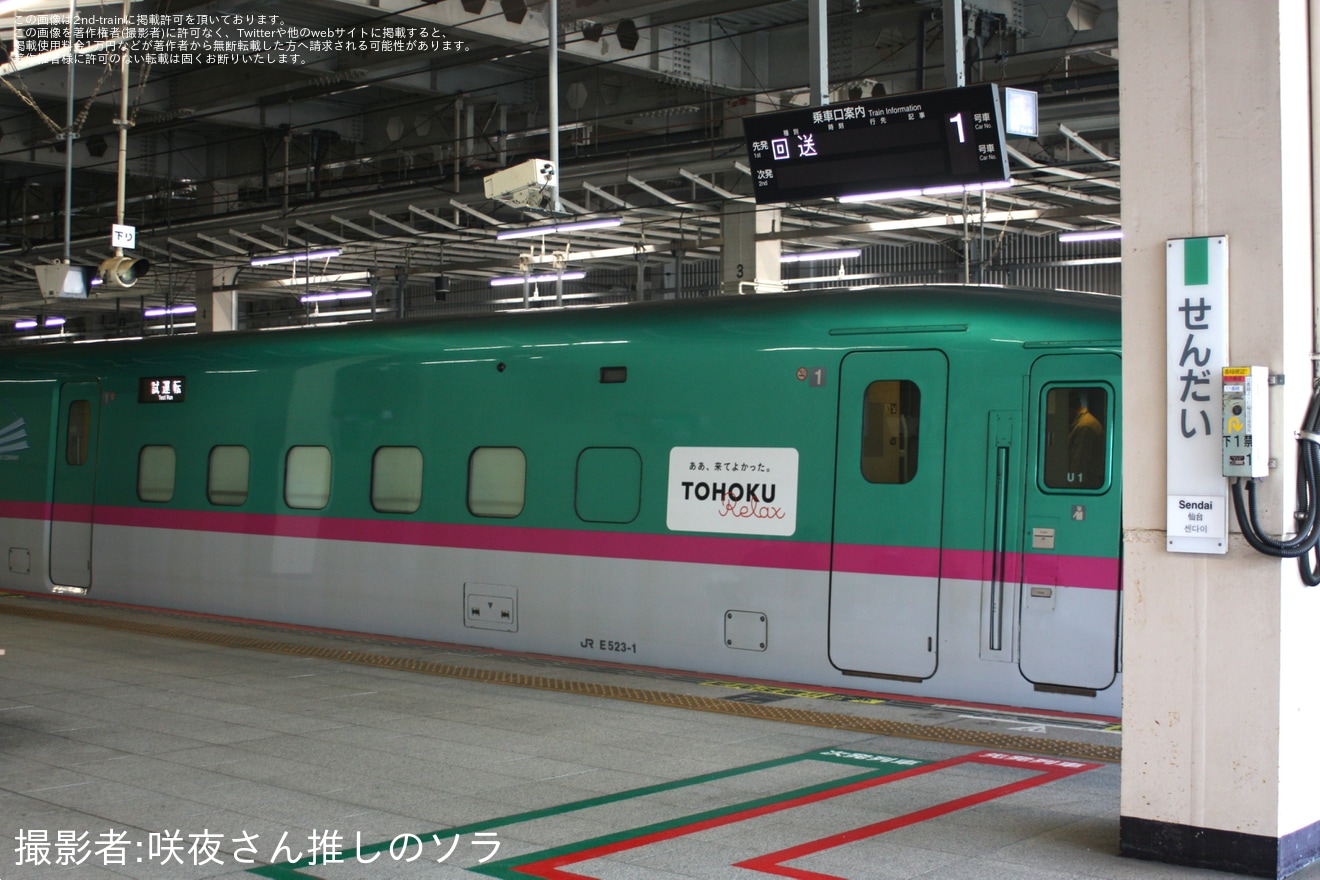 【JR東】E5系U1編成が台車検査を終え出場試運転の拡大写真