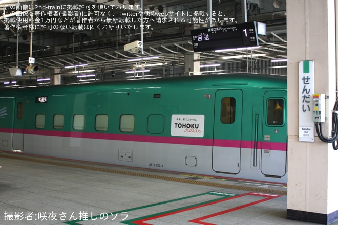 【JR東】E5系U1編成が台車検査を終え出場試運転を不明で撮影した写真