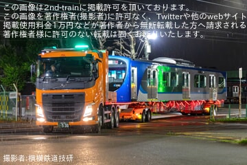 【ことでん】新型2000形2001編成が総合車両製作所を出場し陸送
