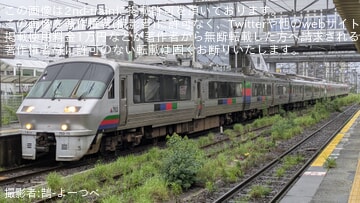 【JR九】783系CM35編成+CM2編成によるリニューアル色8両編成が運転