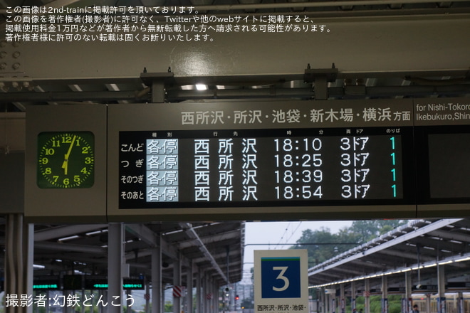 【西武】狭山線で101系の定期運転が終了を西武球場前駅で撮影した写真
