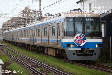 【福市交】「走れ!山笠号」ヘッドマークを取り付けて運行(2026年)