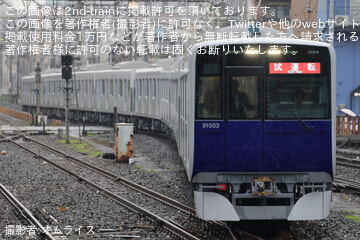 【東武】90000系91003F 地上設備性能確認試運転(20260626)