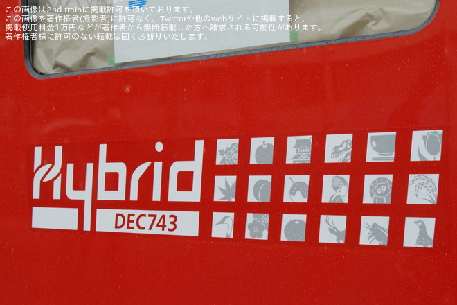 を徳庵駅で撮影した写真
