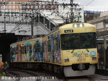【京阪】あじさい・花しょうぶHMの掲出編成変更