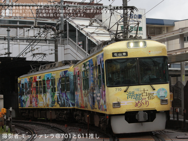【京阪】あじさい・花しょうぶHMの掲出編成変更（1枚目）