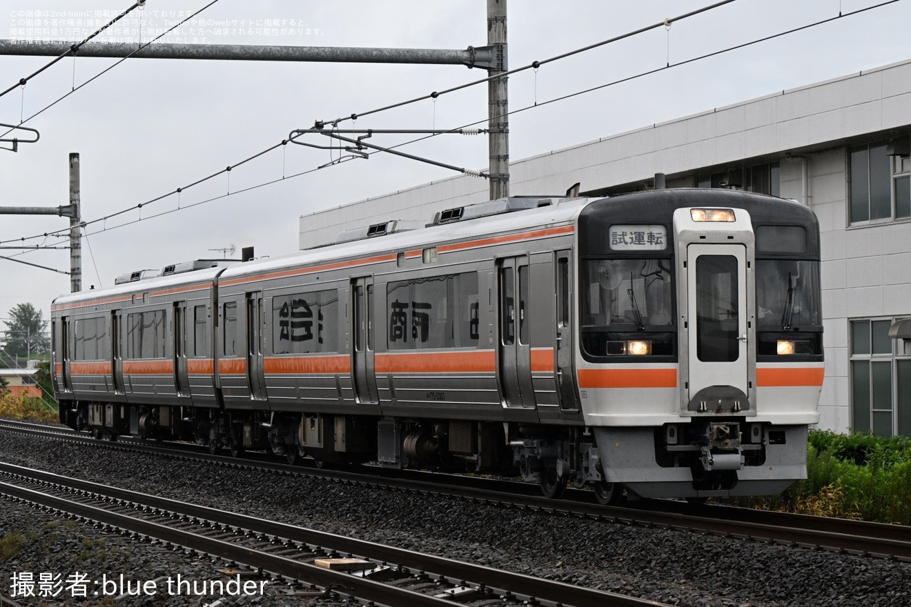 【JR海】キハ75-3207+キハ75-3307が名古屋工場出場試運転の拡大写真