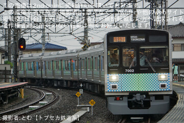 【西武】元東急9000系のサステナ車両7000系が運行開始