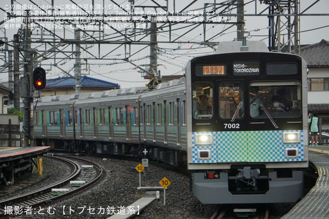【西武】元東急9000系のサステナ車両7000系が運行開始