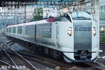 【JR東】E259系クラNe012編成 大宮総合車両センター出場回送