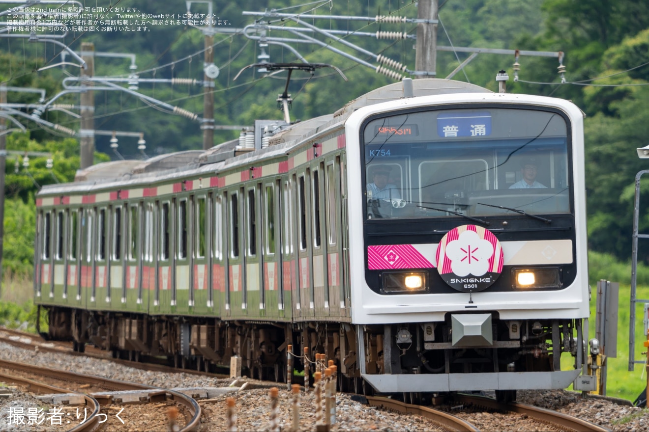 【JR東】「E501 SAKIGAKE」使用「浜通りで乾杯!副本線の旅」ツアーが催行の拡大写真