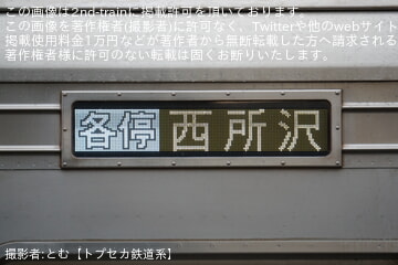 byとむ【トプセカ鉄道系】