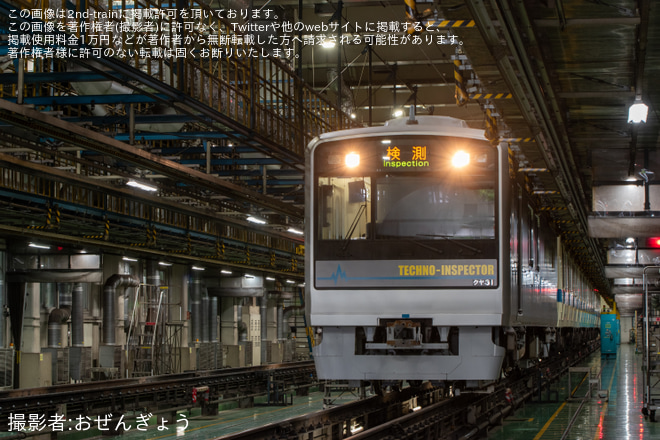 【小田急】「テクノインスペクター撮影会 IN 喜多見検車区」開催を喜多見検車区で撮影した写真