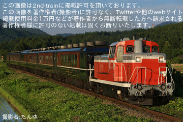 【JR東】快速SLばんえつ物語号をDE10-1700が代走牽引
