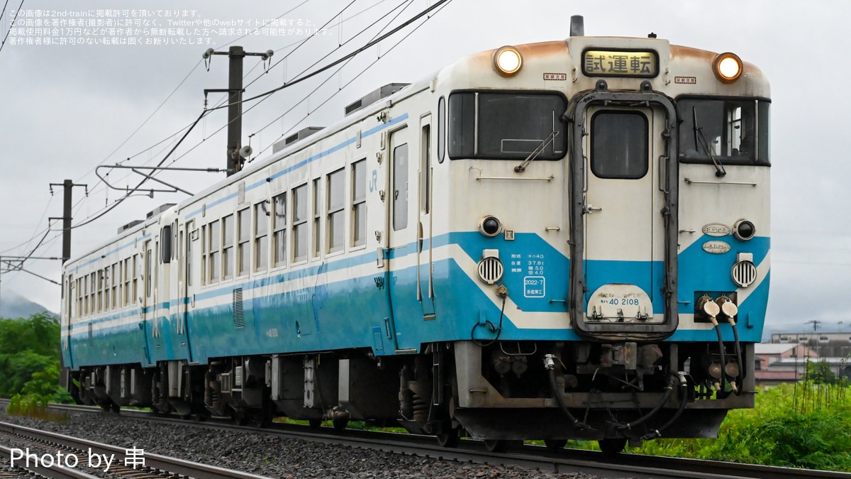 JR四】キハ40形キハ40-2108とキハ40-2110が多度津工場へ回送 |2nd