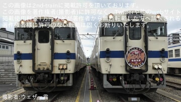 【JR九】直方車両センターで「キハ40形・キハ147形車両見学会」開催
