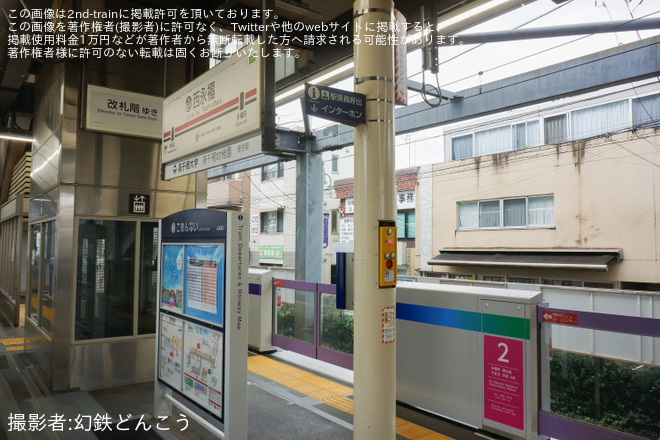 【京王】井の頭線西永福駅のホームドア稼働開始を西永福駅で撮影した写真