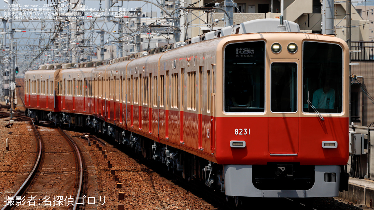 阪神】8000系8231Fが赤胴車塗装となり尼崎工場を出場 |2nd-train鉄道