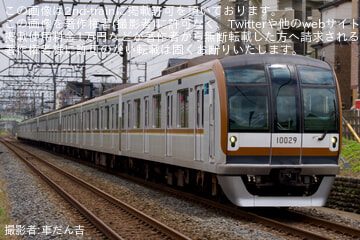 【メトロ】10000系10129F 地上設備機能確認試運転