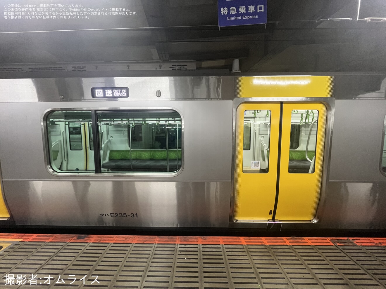 【JR東】E235系B31編成(元トウ31編成) 東京総合車両センター出場の拡大写真