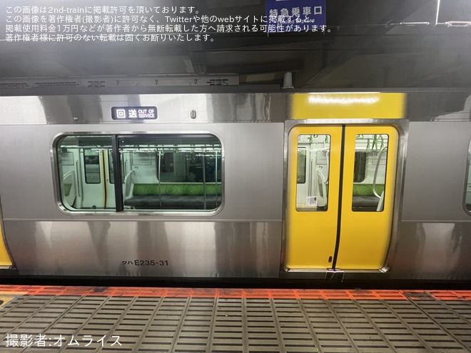 【JR東】E235系B31編成(元トウ31編成) 東京総合車両センター出場