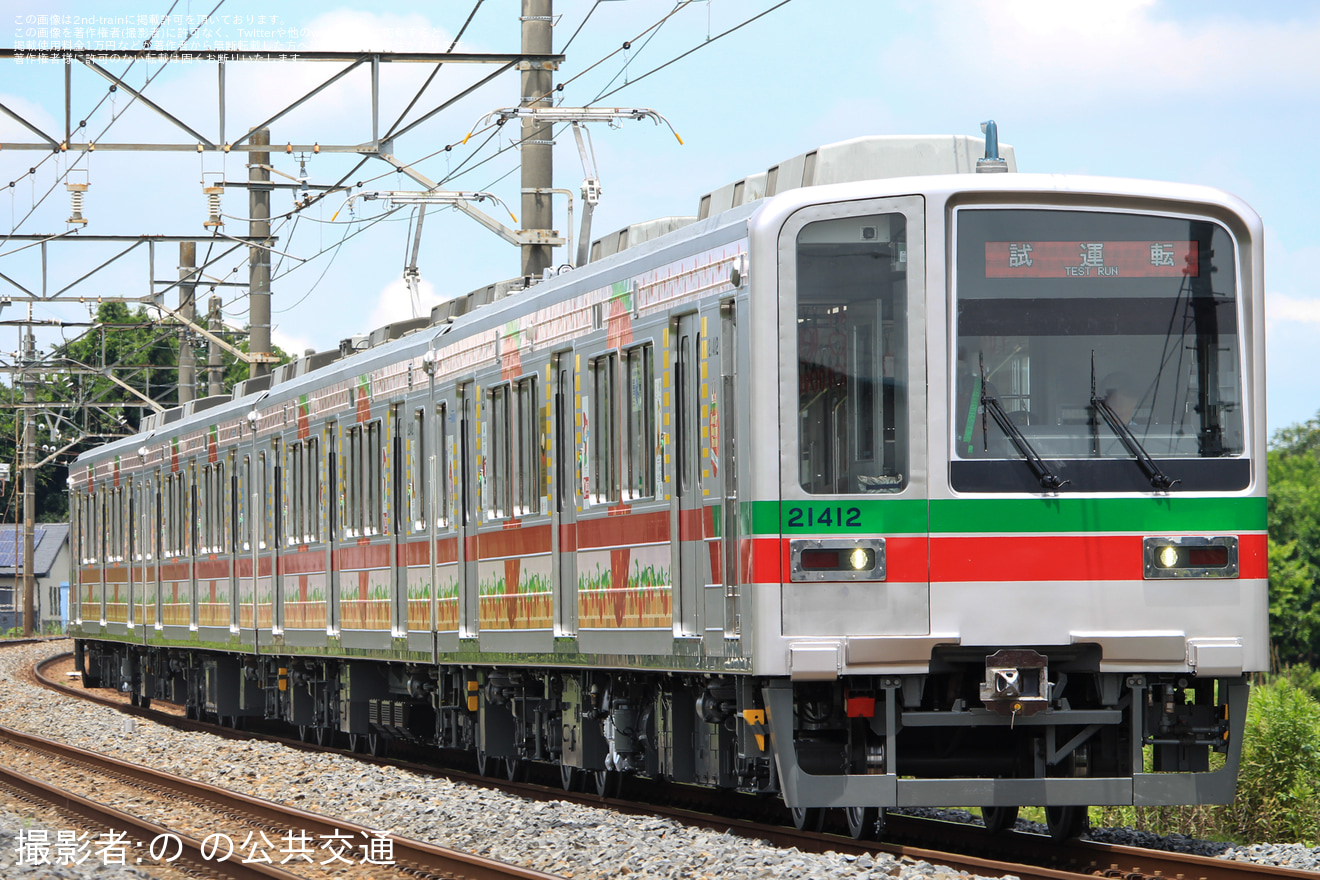 ◆希少 鉄道省！昭和11年 変則乗車取扱一般 東京車掌区発行（八つ折り） 東武】20400型21412Fが「Berry² Happy Train」デザインのまま南栗橋