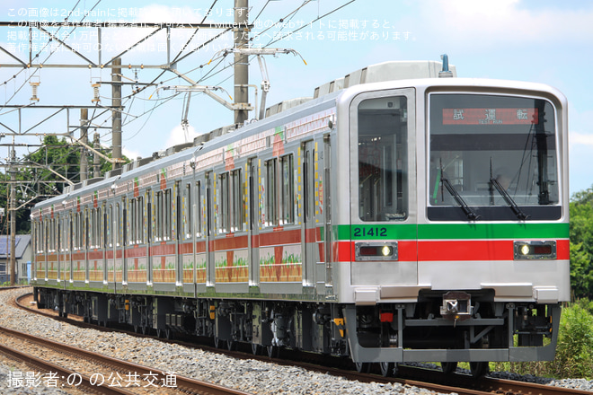 東武】20400型21412Fが「Berry² Happy Train」デザインのまま南栗橋
