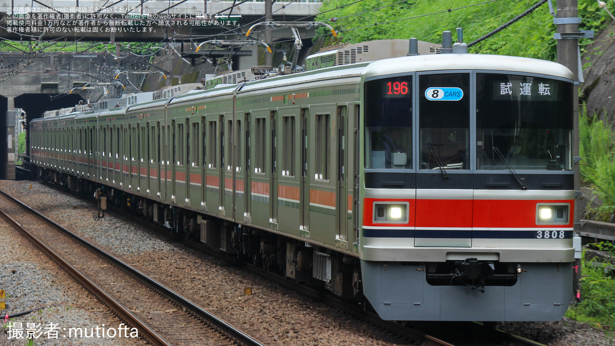東急】3000系3108F長津田車両工場出場試運転 |2nd-train鉄道ニュース