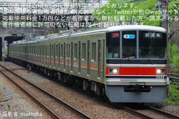 【東急】3000系3108F長津田車両工場出場試運転