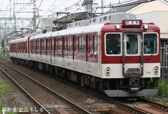 【近鉄】2410系W20と1430系VW32が連結し試運転を不明で撮影した写真