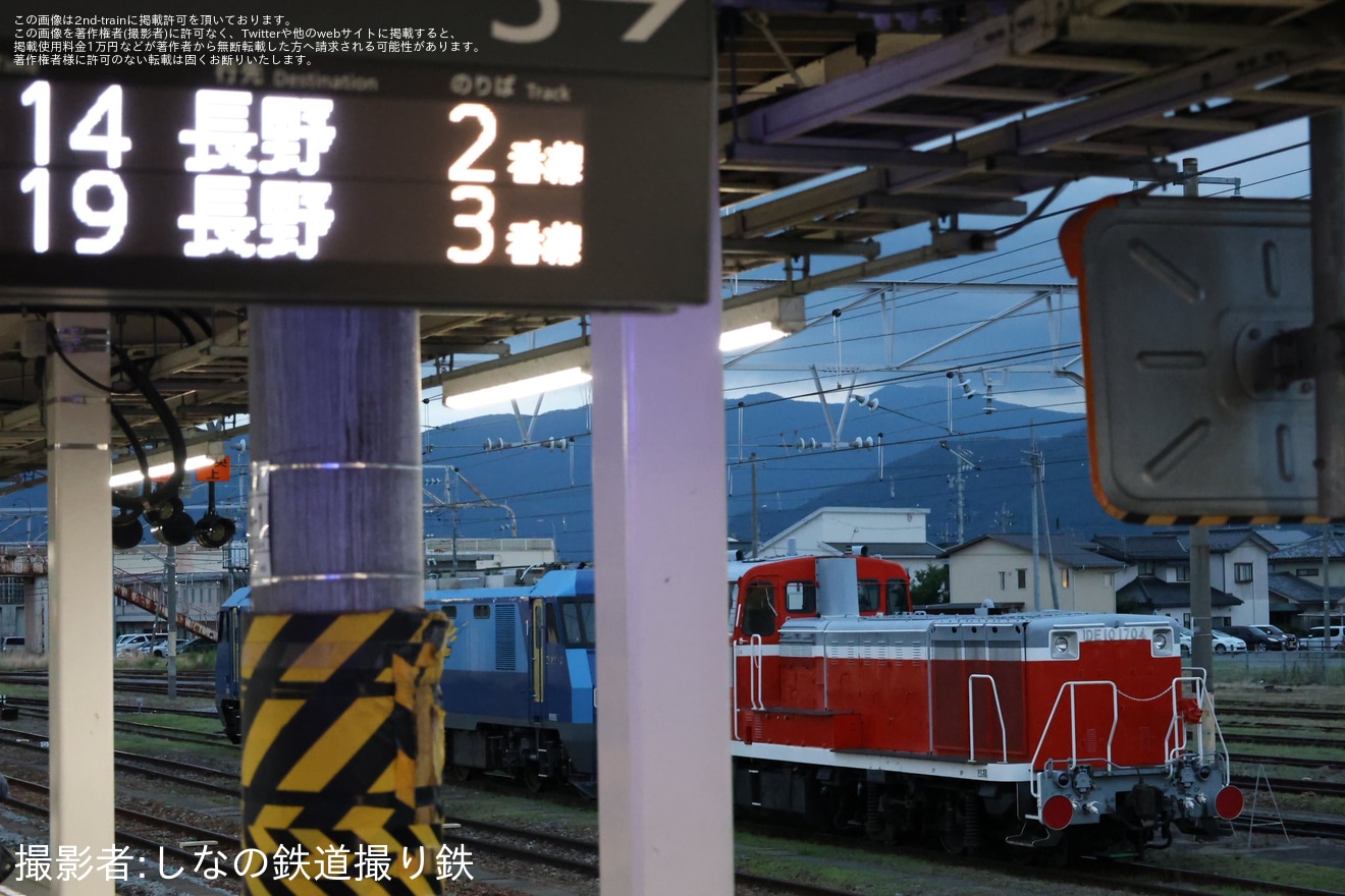 【JR東】DE10-1704が海外譲渡に伴い長野総合車両センターから甲種輸送の拡大写真