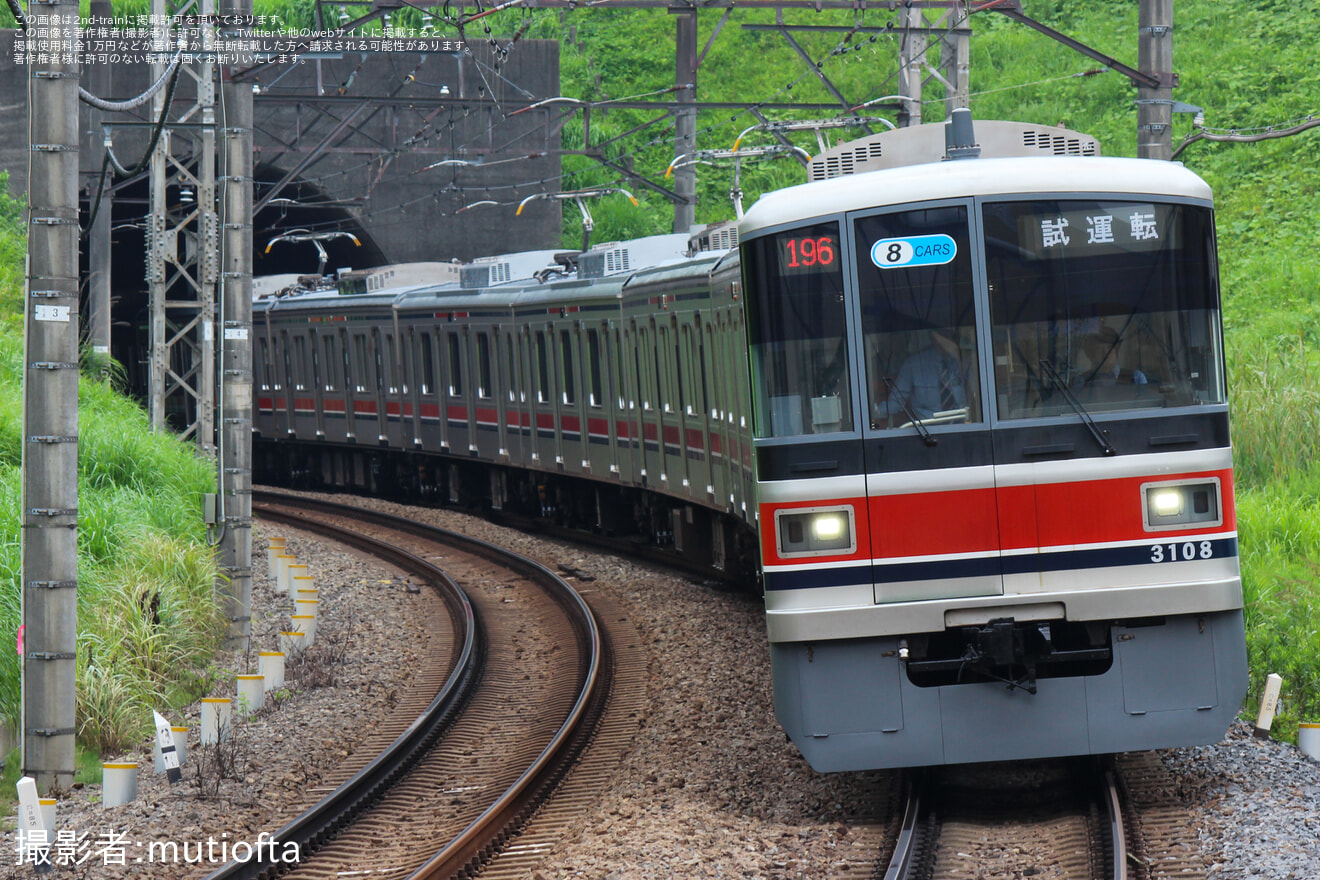 【東急】3000系3108F長津田車両工場出場試運転の拡大写真