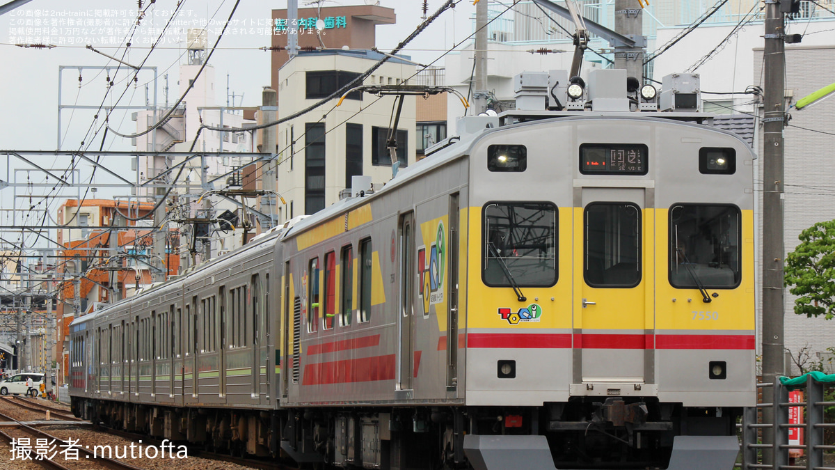 東急 6号線開業記念 非売品バック　三田線 東急】1000系1503F長津田車両工場入場回送(202606) |2nd-train鉄道ニュース