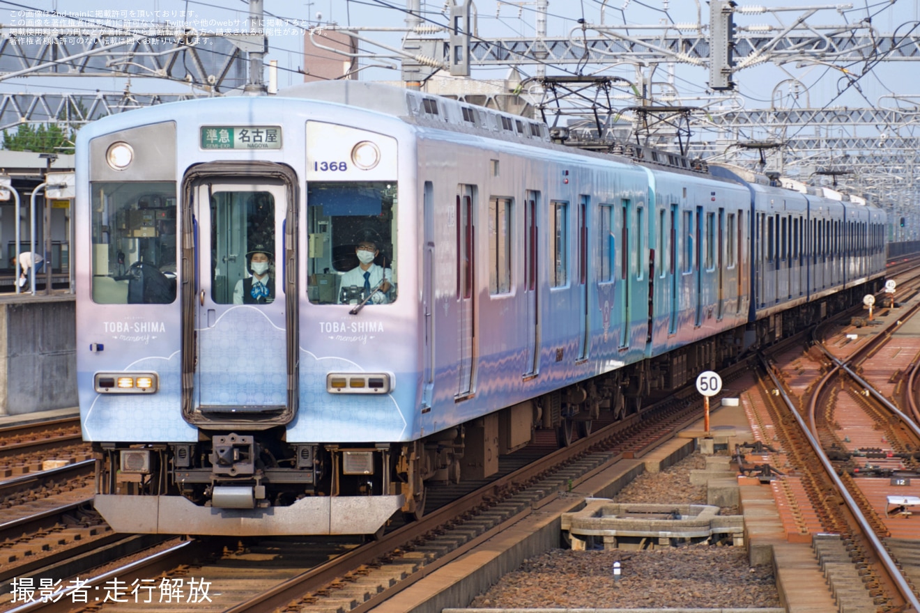【近鉄】1A系1A02と1259系VC68「とばしまメモリー うみの章」が併結運転の拡大写真